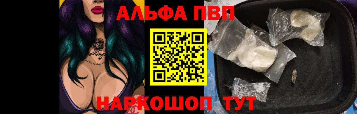 A-PVP мука Апатиты