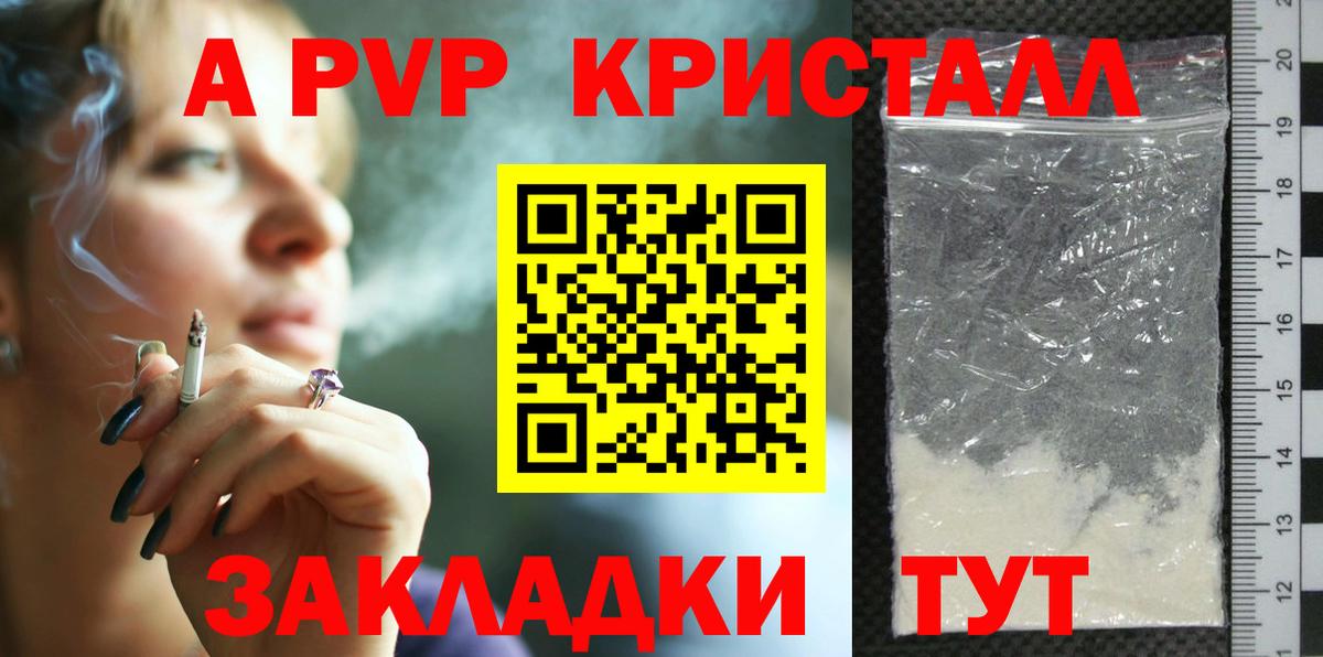 Альфа-ПВП  Alfa_PVP Crystall  Апатиты  Вход с VPN  Alfa_PVP крисы CK  А ПВП Crystall 