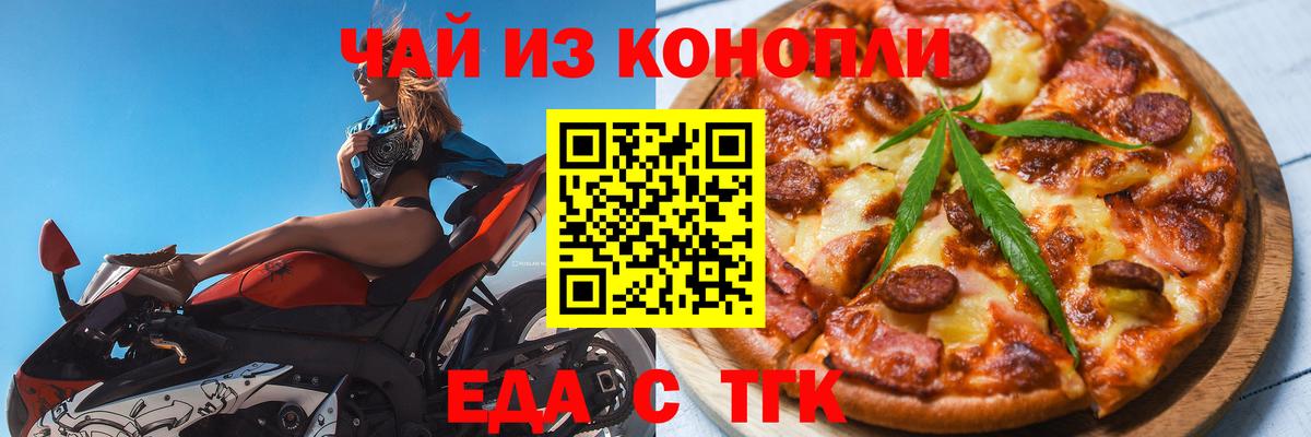 Печенье с ТГК марихуана  Вход с VPN  Апатиты 