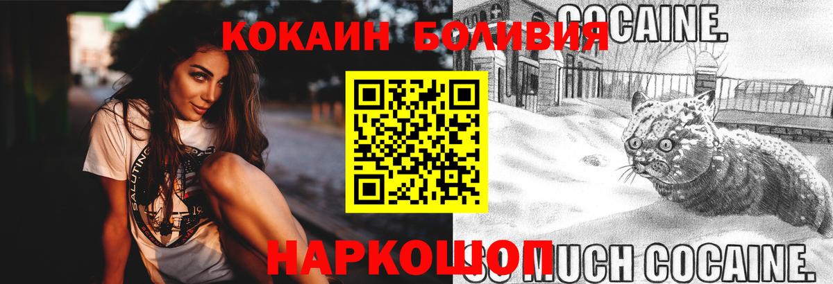 Апатиты  Кокаин Колумбийский  COCAIN 98%  Вход с VPN 