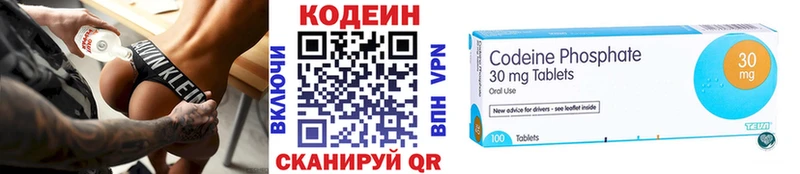 Codein напиток Lean (лин)  Апатиты 