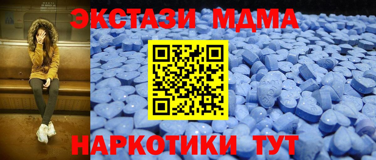 Экстази MDMA  Вход с VPN  Molly  маркетплейс какой сайт  Апатиты  Экстази XTC 
