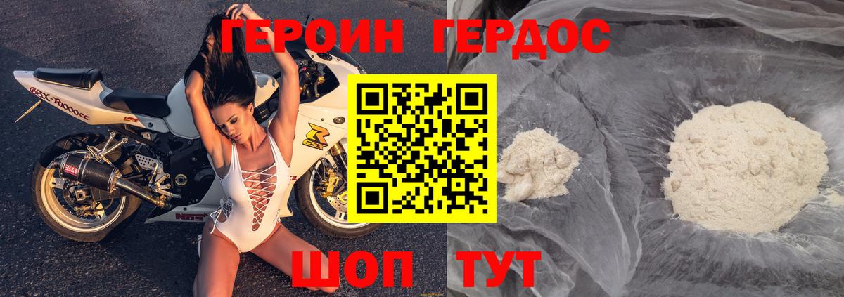 Героин Heroin  Вход с VPN  Апатиты 