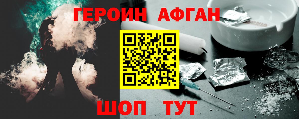 ГЕРОИН герыч Апатиты