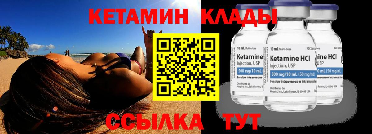 КЕТАМИН VHQ  КЕТАМИН VHQ  Вход с VPN  Апатиты 
