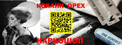 бутик Абинск
