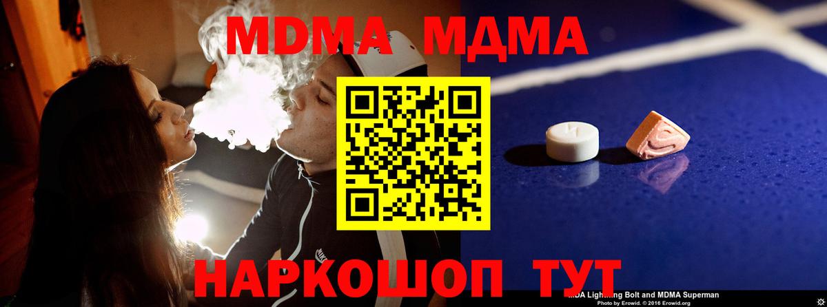МДМА молли  MDMA  MDMA crystal  Апатиты  Вход с VPN 