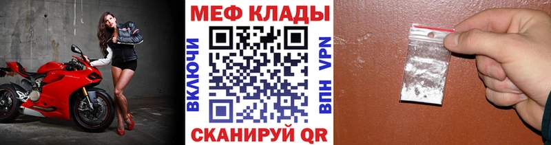 МЕФ VHQ  хочу   Апатиты 