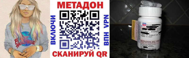 купить наркотики цена  Апатиты  МЕТАДОН VHQ 