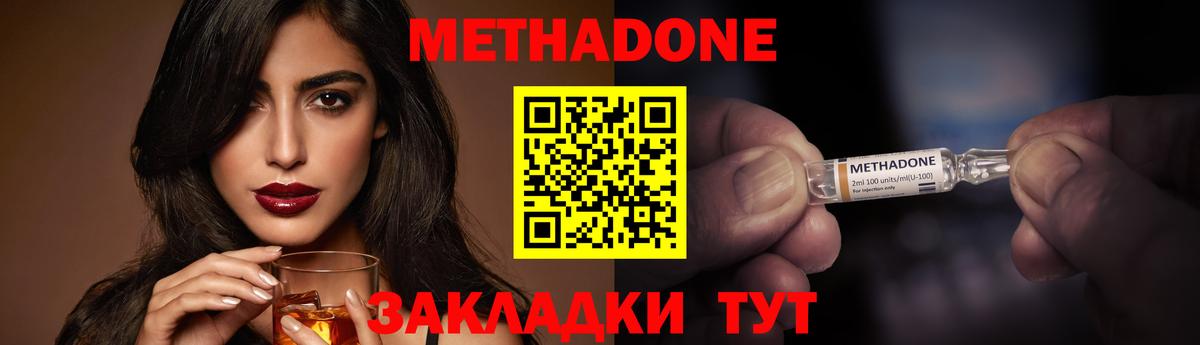 купить   Метадон VHQ  Вход с VPN  Апатиты 