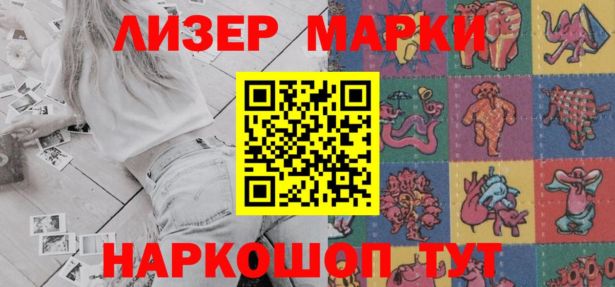 Наркотические марки 1,5мг Апатиты