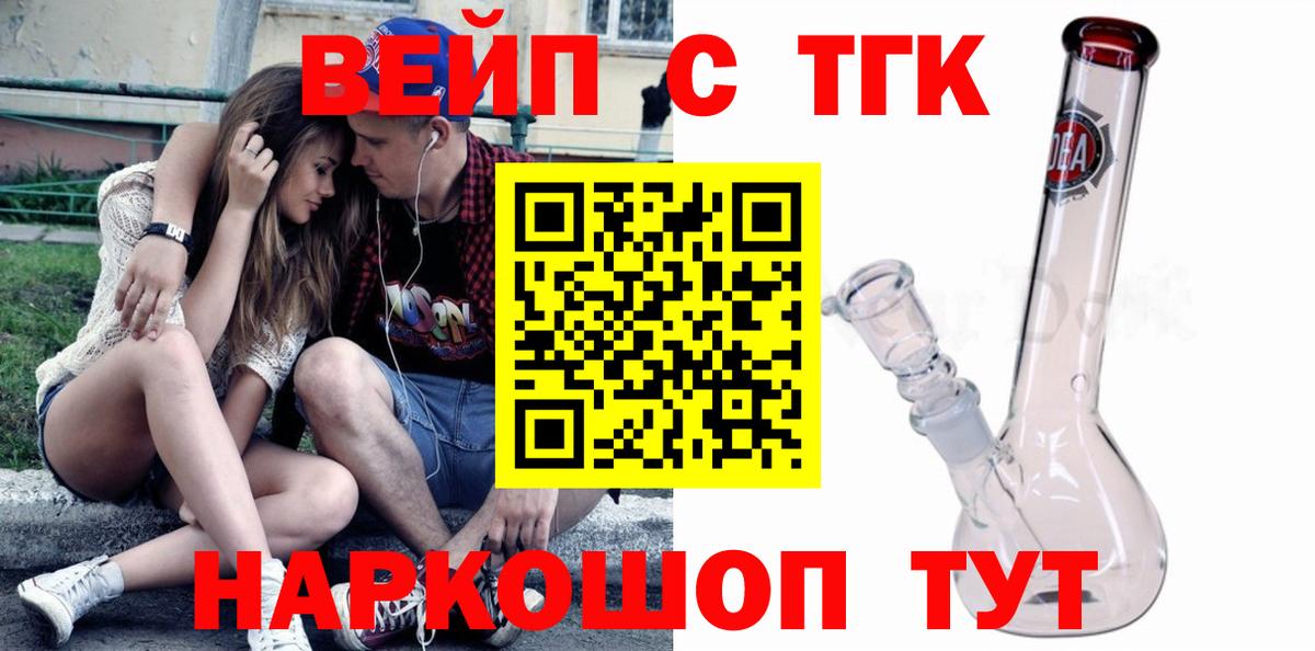 Дистиллят ТГК Wax Апатиты